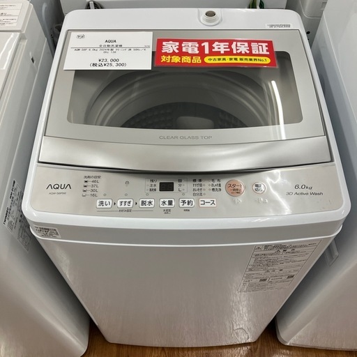 全自動洗濯機　AQUA AQR-S6P 2024年製　25,300円