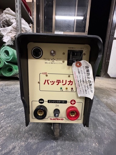 バッテリカ