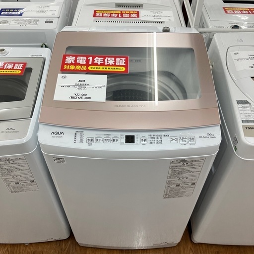 全自動洗濯機　AQUA AQW-S7NBK 2023年製　25,300円