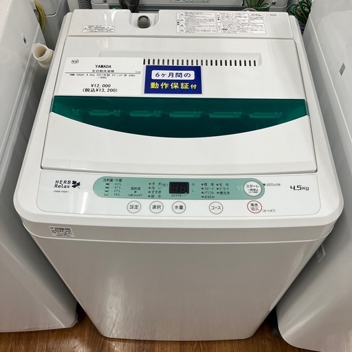 全自動洗濯機　YAMADA YWM-T45A1 2017年製　13,200円