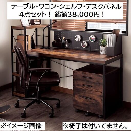 売約済み！総額38,000円！ニトリ Nステイン デスク \u0026 ブックシェルフ \u0026 ワゴン \u0026 デスクパネル 4点セット！