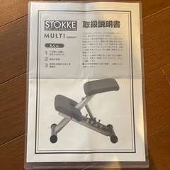 バランスチェア　美品　STOKKE / ストッケ 