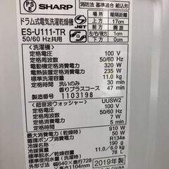 シャープ ドラム式洗濯機 ES-U111-TR 2019年製 超音波ウォッシャー 