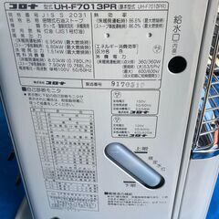 【購入交渉中】ＦＦ式床暖房付き灯油ストーブ　コロナＵＨ－Ｆ７０１３ＰＲ　2013年