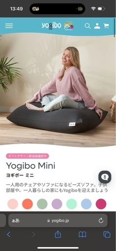 ヨギボー ミニ yogibo mini カバー2枚付き