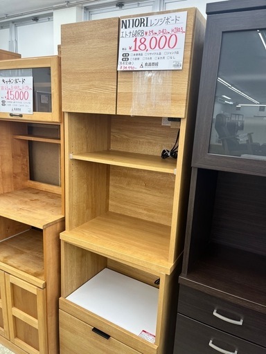 【お持ち帰り大特価】ニトリ　レンジボード
