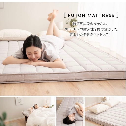 エムール マチ付き マットレス 敷布団 キングサイズ 厚み9㎝ 収納バンド付き