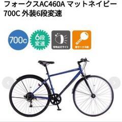 AEONBIKEの中古が安い！激安で譲ります・無料であげます｜ジモティー