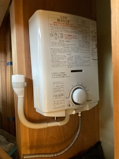 パロマ 瞬間湯沸かし器