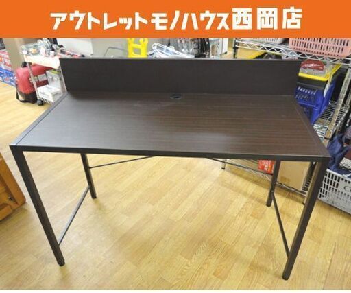 フリーデスク モデルノ 幅110㎝ ワークデスク ダークブラウン 机 パソコンデスク PCデスク 西岡店