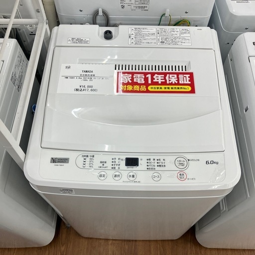 全自動洗濯機　YAMADA YWM-T60H1 2021年製　17,600円