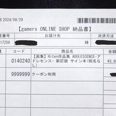 Hiten サイン本 ADOLESCENCE 画集