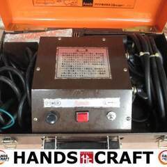 【ギフト】 アサダ 【ハンズクラフト 100V 現状品 中古品 電気ロウ付機 R-10 その他