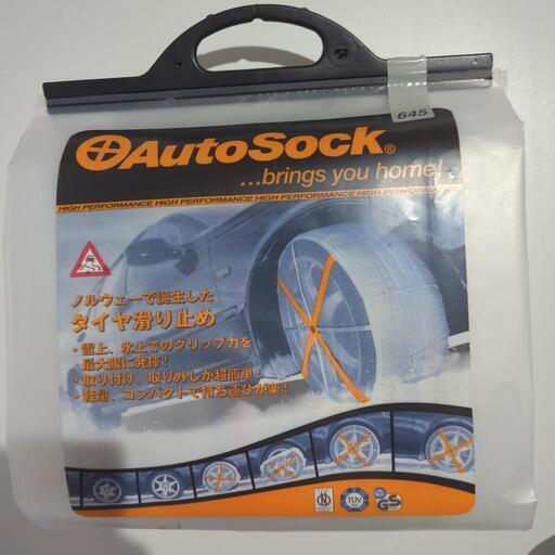 オートソック　645 新品　布製タイヤチェーン　滑り止め