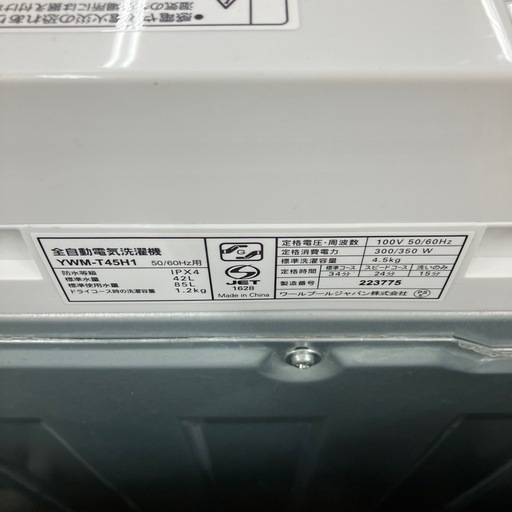 全自動洗濯機　YAMADA YWM-T45H1 2022年製　18,700円