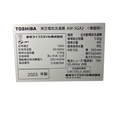 【ジ1019-12】 年式2023年で最新‼️ TOSHIBA 洗濯機　2023年  