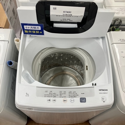 全自動洗濯機　HITACHI NW-50E 2020年製　22,000円