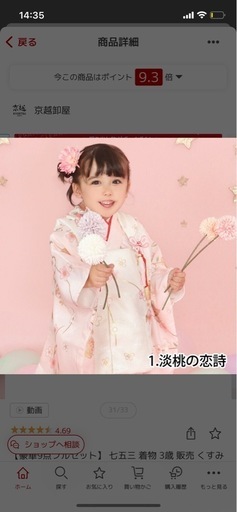 七五三　3歳　着物　くすみカラー