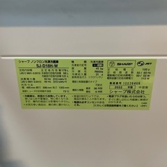SHARP 2022年製2ドア冷蔵庫 SJ-D18H-W