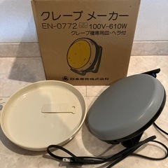 日本電熱の中古が安い！激安で譲ります・無料であげます｜ジモティー