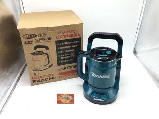 【エコツール豊田インター店】Makita/マキタ 充電式ケトル KT360DZ【愛知県/豊田市/工具】