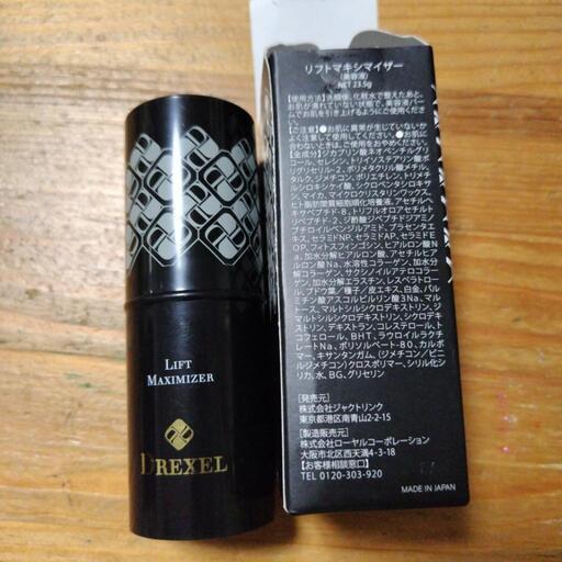 リフトマキシマイザー　中古