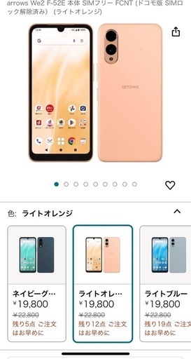 ムスビー｜【モバイルBOX】新品・未使用 SIMフリー arrows We2 F-52E