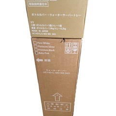 新品 ウォーターサーバー プレミアム HC14D1L-WD-WB SM3 NO.506