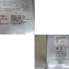 現状品 リンナイ 瞬間湯沸器 寒冷地用 RUS-V51XTK 2018年製 シルバー 都市ガス12A/13A用 元止め式 苫小牧西店