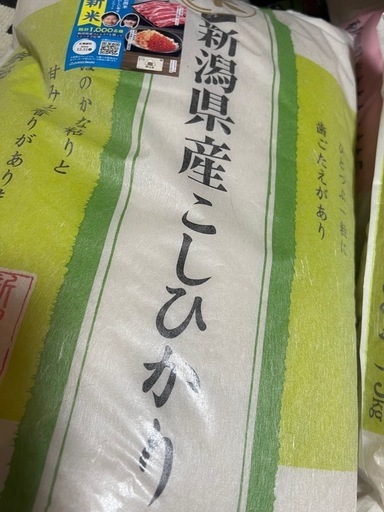 新米こしひかり