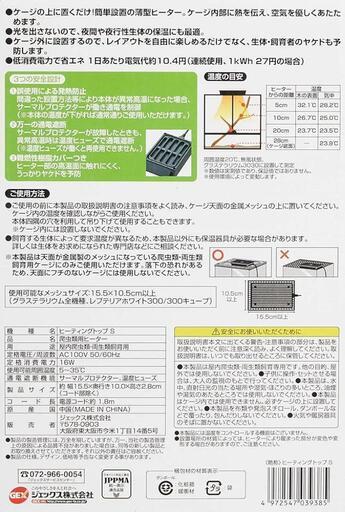 爬虫類用ヒーターセット 爬虫類用品セット！暖トツM.パネルヒーター
