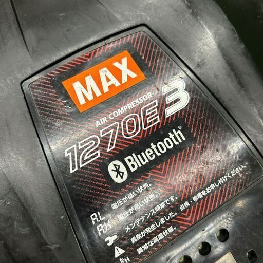 MAX AK-HL1270E3 エアコンプレッサー【野田愛宕店】【店頭取引限定
