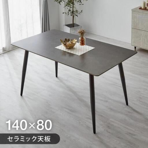セラミック　ダイニングテーブル
