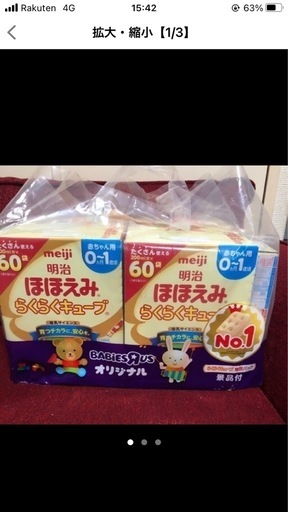 ほほえみキューブ