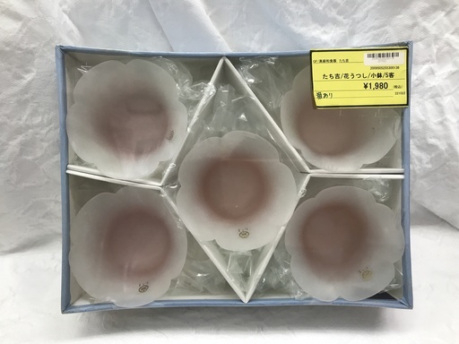 たち吉/花うつし/小鉢/5客