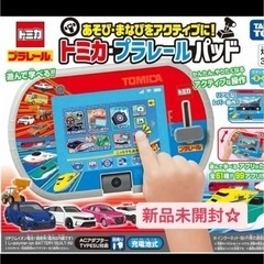 新品未開封☆トミカ プラレール パッド タカラトミー