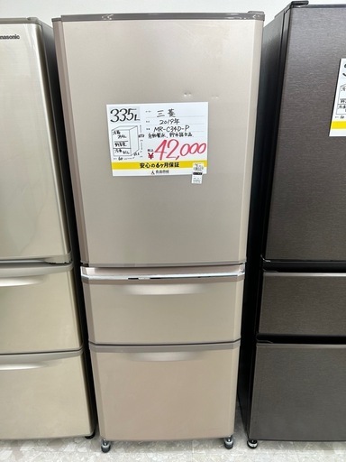 【お持ち帰り大特価･家電6か月保証】三菱　冷蔵庫　335L 　MR-C34D-P 2019年製