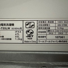 23年製洗濯機&19年製冷蔵庫セット　　 