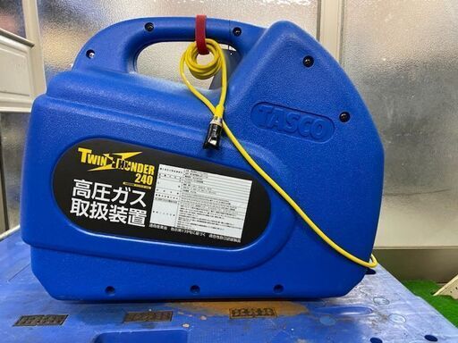 冷媒回収機 TA110XZ タスコ TASCO 税込￥93,500-【店頭引取限定】【寄楽屋 きらくや 成田本店】