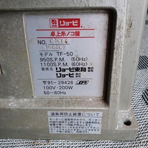 糸鋸