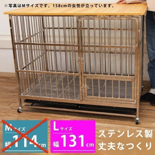 【新品未開封】ステンレス　大型ペットケージ　ドッグケージ