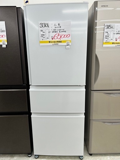 【お持ち帰り大特価･家電6か月保証】三菱　冷蔵庫　330L MR-C33H-W 2022年製