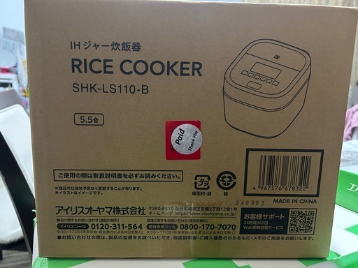 5.5合炊き IH炊飯器 新品未使用未開封 アイリスオーヤマ SHK-LS110-B | BLACK  早い者勝ち✨ 1年保証有り