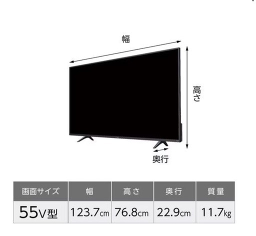 初期不良保証付き☆2022年☆FireTV内蔵☆55V型☆FL-55UF340 FUNAI