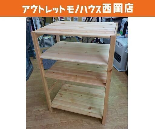無印良品 パイン材ユニットシェルフ 幅58×高83㎝ 4段 MUJI オープンラック 収納棚 ナチュラル　西岡店