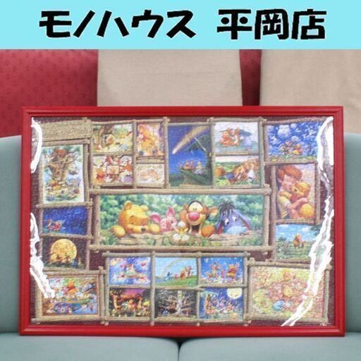 組立品 額付き テンヨー ぎゅっと2000ピース ジグソーパズル アート集 くまのプーさん DG-2000-529 51×73.5cm 札幌市 清田区 平岡