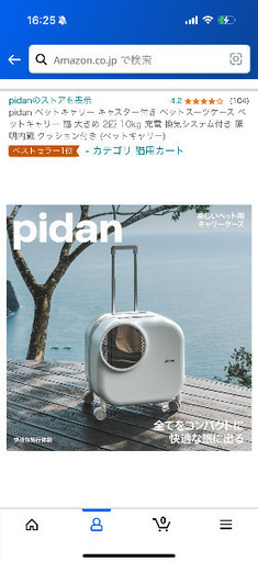 ペット用キャリーバッグ