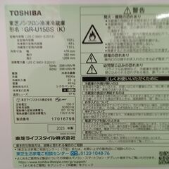 ★ジモティ割あり★ TOSHIBA 冷蔵庫 153L 23年製 動作確認／クリーニング済み TK3324