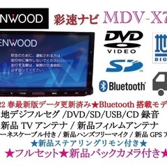 MDV 車のパーツの中古が安い！激安で譲ります・無料であげます｜ジモティー 