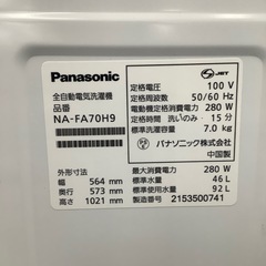 Panasonic 2021年製　7.0kg 全自動洗濯機　【トレファク川越店】　